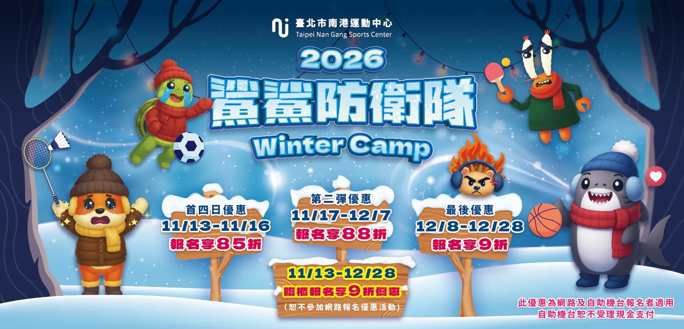 冬令營橫幅封面