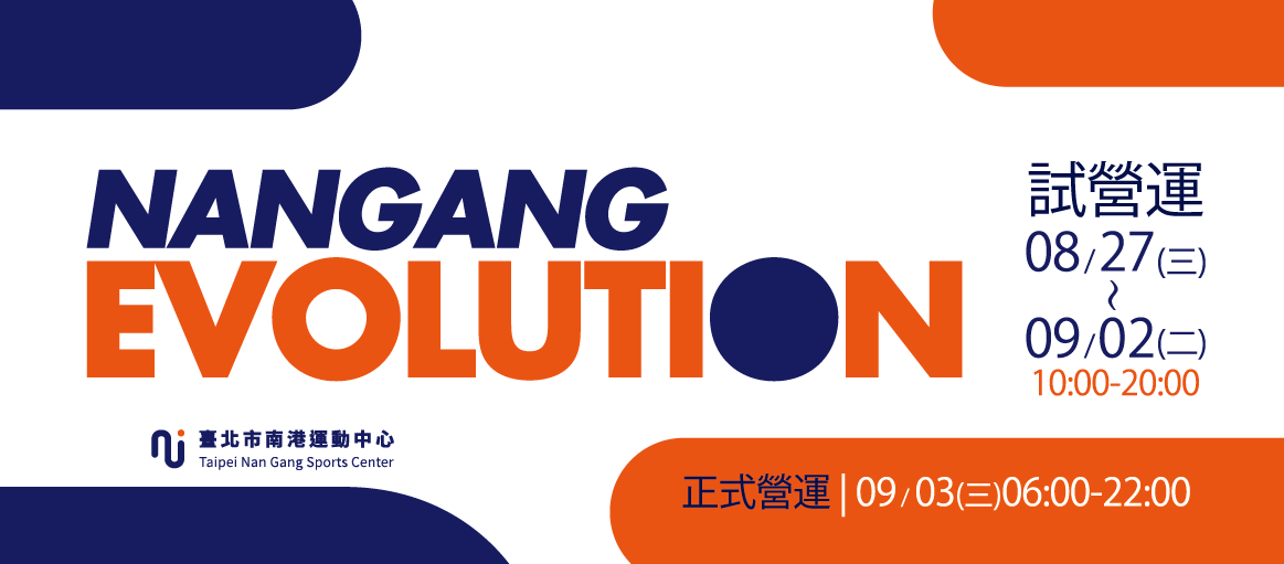 開館coming soon